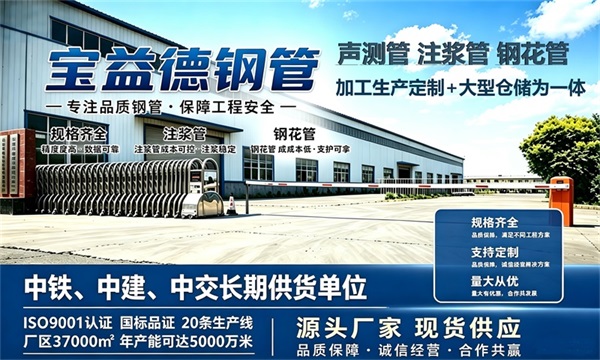 宝益德钢管仓储生产基地，德宏本地现货仓库，厂区占地37000㎡